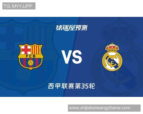 运动新闻巴萨与皇马外套对决时尚风潮引领球迷热潮